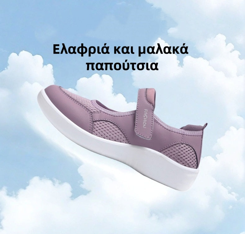 🔥50% έκπτωση - Μόνο για σήμερα! Γυναικεία ορθοπεδικά παπούτσια - αναπνεύσιμα, αντιολισθητικά και ανακουφιστικά από τον πόνο👞