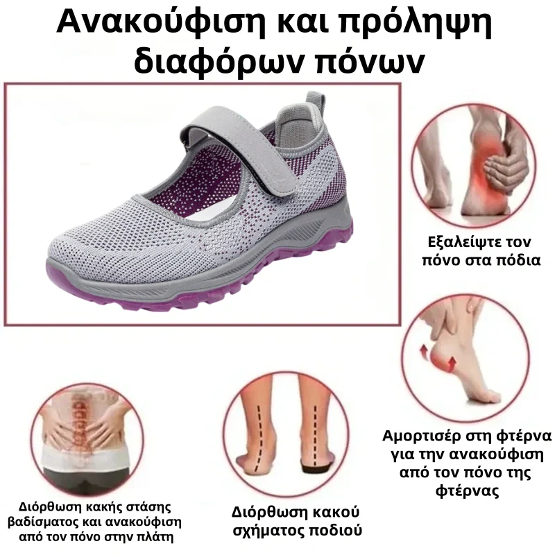 🔥Περιορισμένη χρονική έκπτωση 50%, τα πιο δημοφιλή ορθοπεδικά παπούτσια του 2025, 3 ημέρες για την ανακούφιση από τον πόνο στα πόδια