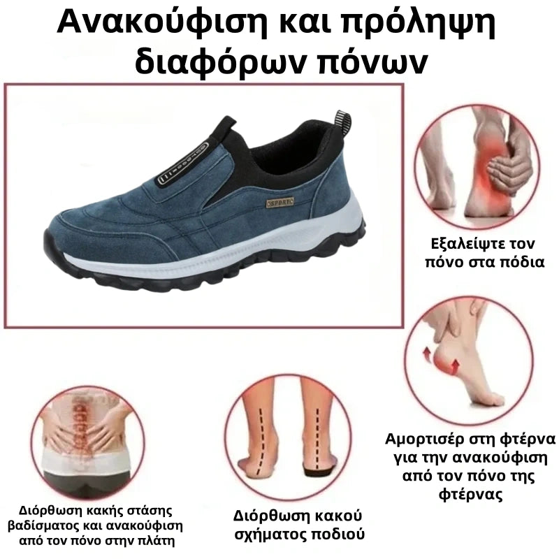 【🔥Σήμερα στη μισή τιμή - μην το χάσετε】 Εργονομικά σχεδιασμένα ορθοπεδικά παπούτσια - σχεδιασμός στήριξης καμάρας 👞Απαλλαγείτε εύκολα από τον πόνο στα πόδια