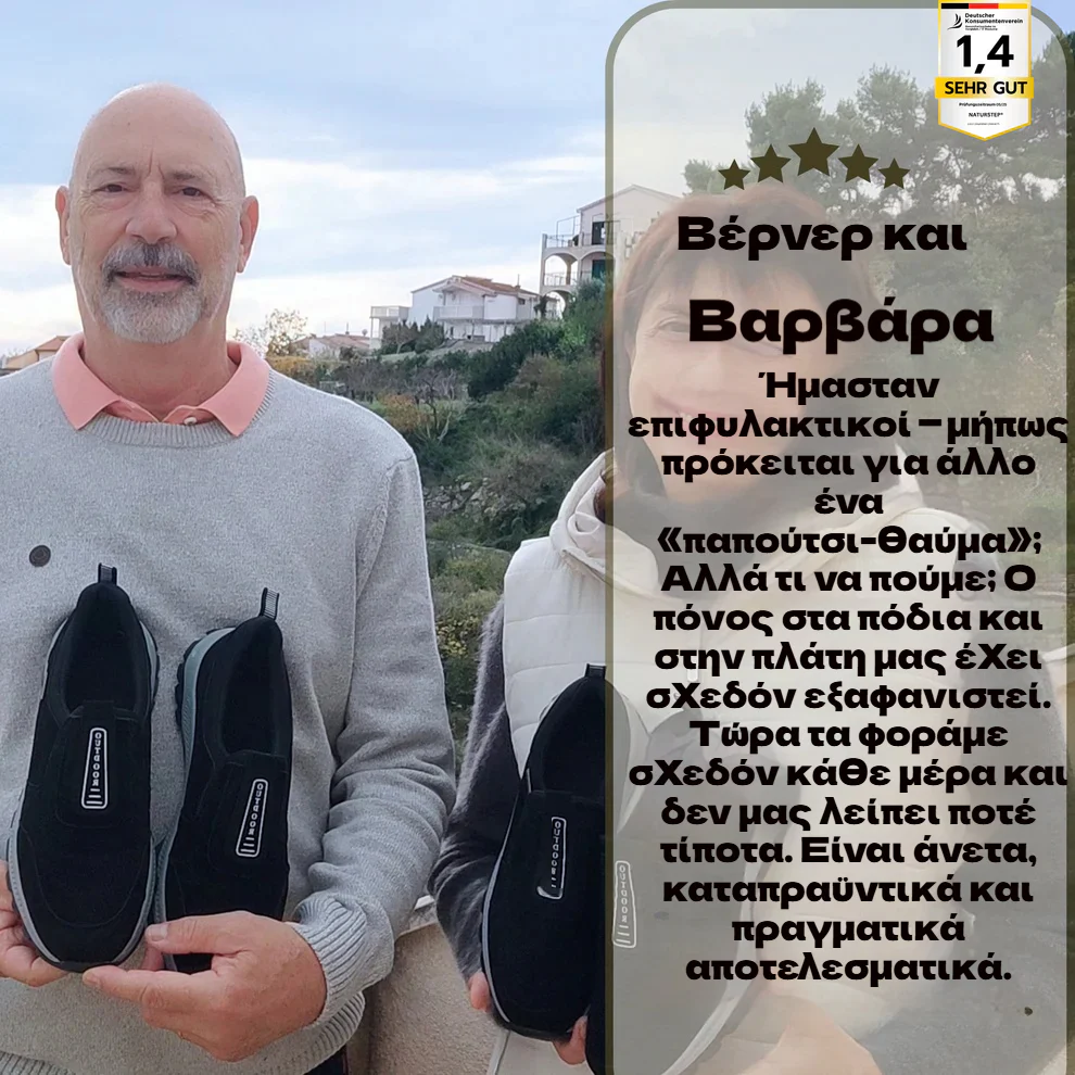 【🔥Μισή τιμή σήμερα - Μην το χάσετε】 Unisex εργονομικά ορθωτικά παπούτσια με στήριξη καμάρας 👞Ανακουφίζουν εύκολα από τον πόνο των ποδιών