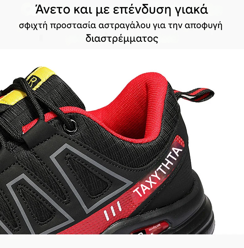 ⏰50% έκπτωση μόνο για σήμερα: 🔥Άνετα και αντιολισθητικά casual παπούτσια - απορρόφηση κραδασμών και ανακούφιση από την πίεση, σχεδιασμός καμάρας. ✅ Πείτε αντίο στον πόνο των ποδιών