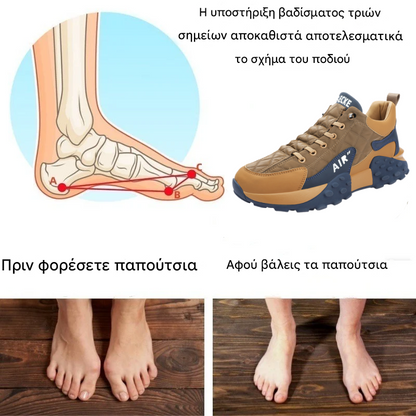 🔥Black Friday: 50% έκπτωση⏰ Unisex casual παπούτσια👞 Ελαφριά και αναπνεύσιμα - Άνετη εφαρμογή - Εργονομικός σχεδιασμός