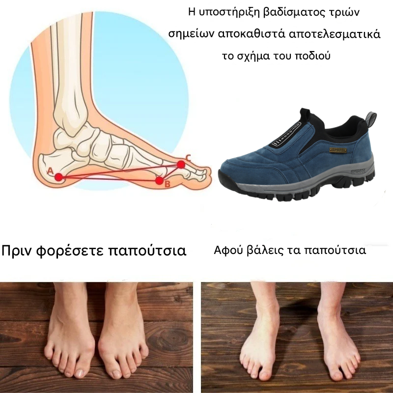 【🔥Περιορισμένη έκπτωση 50% για 24 ώρες - Μην το χάσετε! 】🔥 Κατασκευασμένα στην Ιταλία, μαλακά, άνετα, πολυτελή ορθοπεδικά παπούτσια, ραμμένα στο χέρι (στήριξη καμάρας - ανακουφίζει από τον πόνο στο πόδι)