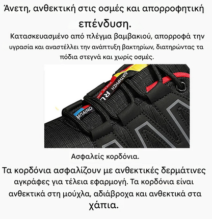 ⏰50% έκπτωση μόνο για σήμερα: 🔥Άνετα και αντιολισθητικά casual παπούτσια - απορρόφηση κραδασμών και ανακούφιση από την πίεση, σχεδιασμός καμάρας. ✅ Πείτε αντίο στον πόνο των ποδιών