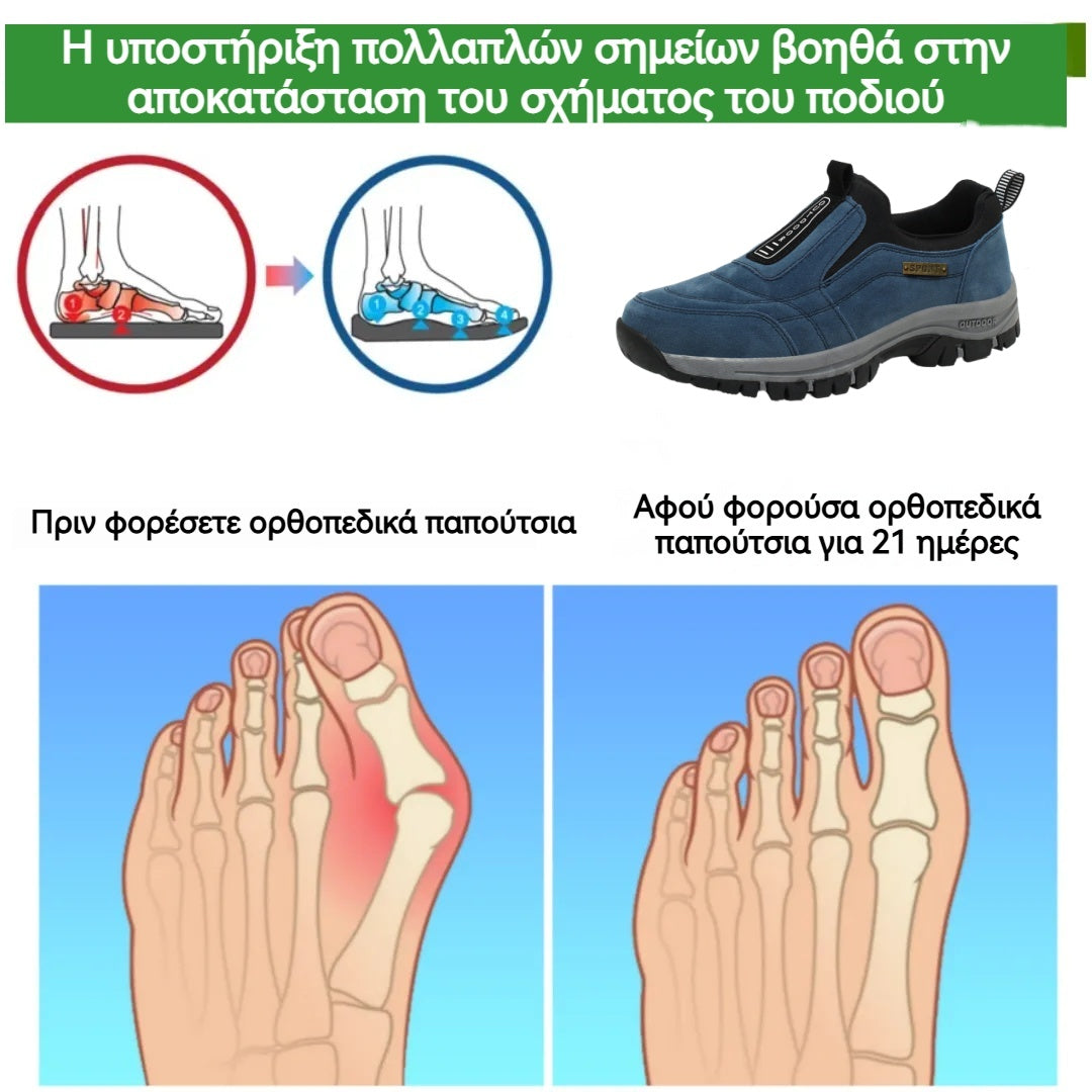 【🔥Περιορισμένη έκπτωση 50% για 24 ώρες - Μην το χάσετε! 】🔥 Κατασκευασμένα στην Ιταλία, μαλακά, άνετα, πολυτελή ορθοπεδικά παπούτσια, ραμμένα στο χέρι (στήριξη καμάρας - ανακουφίζει από τον πόνο στο πόδι)