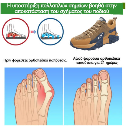 🔥Black Friday: 50% έκπτωση⏰ Unisex casual παπούτσια👞 Ελαφριά και αναπνεύσιμα - Άνετη εφαρμογή - Εργονομικός σχεδιασμός