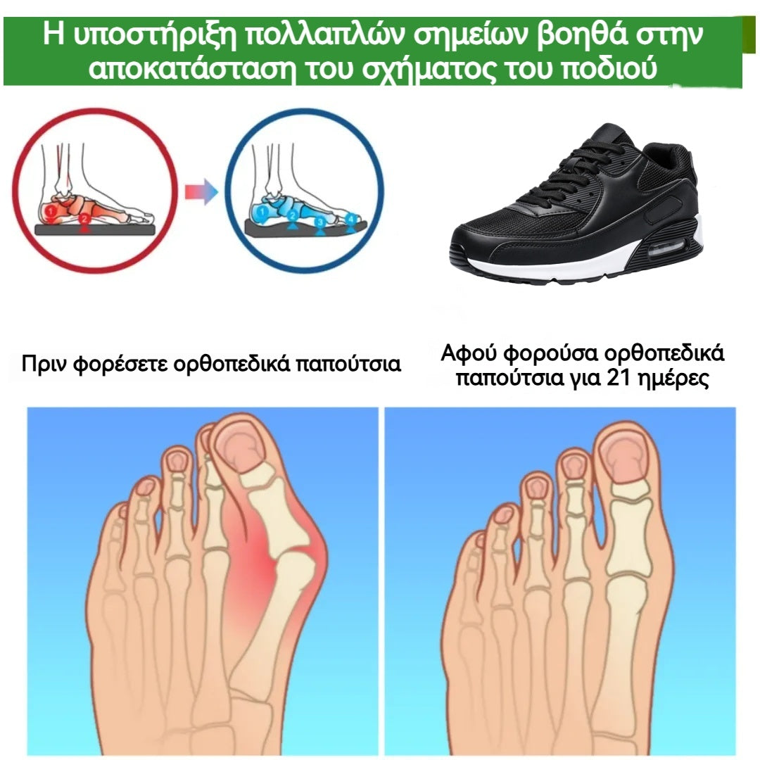 🔥Μόνο σήμερα! 50% έκπτωση σε ανδρικά και γυναικεία casual παπούτσια👟Ελαφριά, αναπνεύσιμα, εργονομικά και εξαιρετικά άνετα