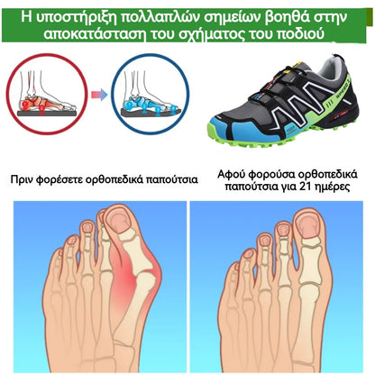 ⏰50% έκπτωση μόνο για σήμερα: 🔥Άνετα και αντιολισθητικά casual παπούτσια - απορρόφηση κραδασμών και ανακούφιση από την πίεση, σχεδιασμός καμάρας. ✅ Πείτε αντίο στον πόνο των ποδιών