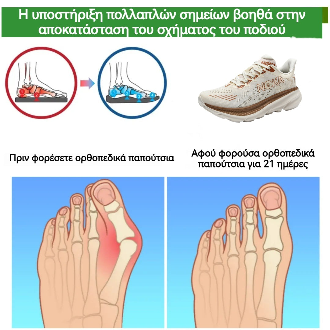 🔥Black Friday: 50% έκπτωση⏰ - Αθλητικά παπούτσια BOOOFER®, ορθοπεδικά παπούτσια. 👍Ανακουφίστε τον πόνο στα πόδια και κάντε το περπάτημα πιο άνετο.