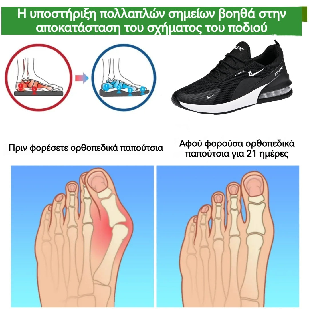 🔥Black Friday: 50% έκπτωση⏰ - Ανδρικά και γυναικεία casual παπούτσια Booofer®👞 Ελαφριά και αναπνεύσιμα - Άνετη εφαρμογή - Σας επιτρέπουν να περπατάτε άνετα!