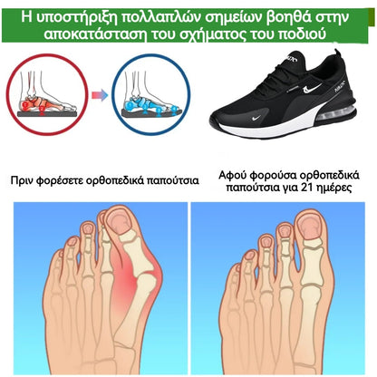 🔥Black Friday: 50% έκπτωση⏰ - Ανδρικά και γυναικεία casual παπούτσια Booofer®👞 Ελαφριά και αναπνεύσιμα - Άνετη εφαρμογή - Σας επιτρέπουν να περπατάτε άνετα!