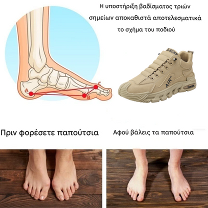 ⏰50% έκπτωση μόνο για σήμερα: 🔥Άνετα και αντιολισθητικά casual παπούτσια - απορρόφηση κραδασμών και ανακούφιση από την πίεση, σχεδιασμός καμάρας. ✅ Πείτε αντίο στον πόνο των ποδιών