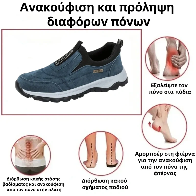 (🔥Περιορισμένης διάρκειας έκπτωση 50% - Μην το χάσετε!) - Κατασκευασμένα στην Ιταλία, μαλακά, άνετα, πολυτελή ορθοπεδικά παπούτσια, ραμμένα στο χέρι (στήριξη καμάρας - ανακουφίζει από τον πόνο του ποδιού)