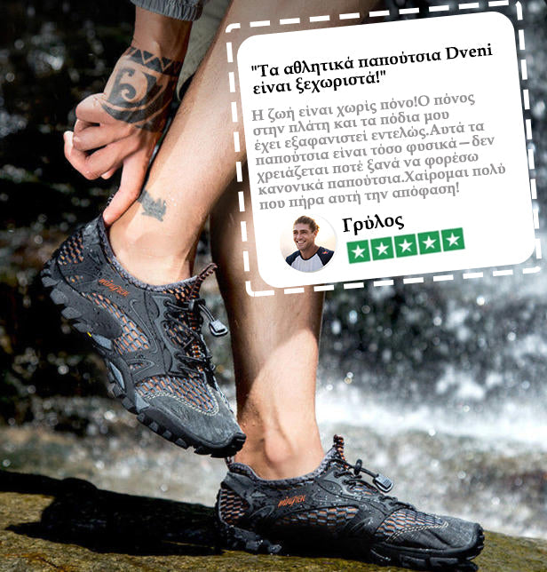 🔥Περιορισμένη χρονική έκπτωση 50%, τα πιο δημοφιλή ορθοπεδικά παπούτσια πεζοπορίας του 2025, 3 ημέρες για την ανακούφιση από τον πόνο στα πόδια